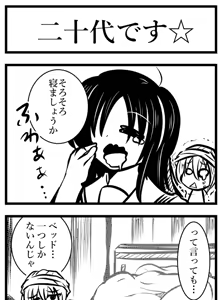 Page 14 of Cookie Shasei Kanri Manga - preview thumbnail