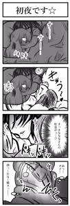 Page 15 of Cookie Shasei Kanri Manga - preview thumbnail