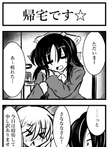 Page 17 of Cookie Shasei Kanri Manga - preview thumbnail