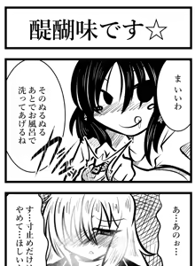 Page 19 of Cookie Shasei Kanri Manga - preview thumbnail