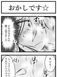 Page 23 of Cookie Shasei Kanri Manga - preview thumbnail