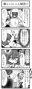 Page 29 of Cookie Shasei Kanri Manga - preview thumbnail