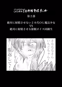 Page 38 of Cookie Shasei Kanri Manga - preview thumbnail