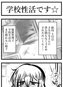 Page 43 of Cookie Shasei Kanri Manga - preview thumbnail