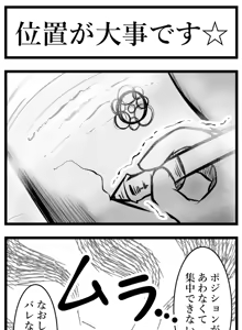 Page 44 of Cookie Shasei Kanri Manga - preview thumbnail