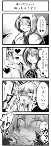 Page 53 of Cookie Shasei Kanri Manga - preview thumbnail