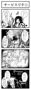 Page 62 of Cookie Shasei Kanri Manga - preview thumbnail