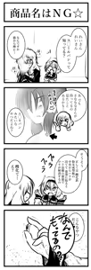Page 73 of Cookie Shasei Kanri Manga - preview thumbnail