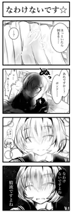 Page 82 of Cookie Shasei Kanri Manga - preview thumbnail