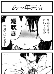 Page 87 of Cookie Shasei Kanri Manga - preview thumbnail