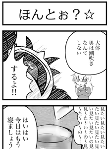 Page 88 of Cookie Shasei Kanri Manga - preview thumbnail