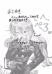 Page 89 of Cookie Shasei Kanri Manga - preview thumbnail