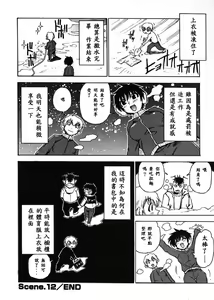 Page 115 of Nanako-san teki na Nichijou - preview thumbnail