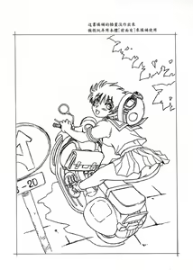 Page 117 of Nanako-san teki na Nichijou - preview thumbnail