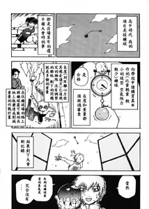 Page 138 of Nanako-san teki na Nichijou - preview thumbnail