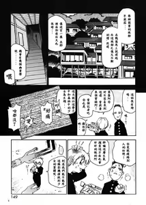 Page 152 of Nanako-san teki na Nichijou - preview thumbnail