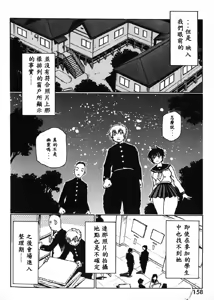 Page 161 of Nanako-san teki na Nichijou - preview thumbnail