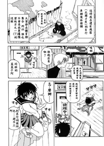 Page 17 of Nanako-san teki na Nichijou - preview thumbnail