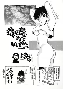 Page 180 of Nanako-san teki na Nichijou - preview thumbnail