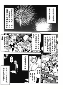Page 56 of Nanako-san teki na Nichijou - preview thumbnail