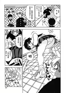 Page 80 of Nanako-san teki na Nichijou - preview thumbnail