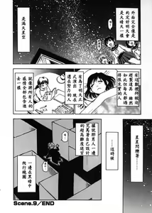 Page 89 of Nanako-san teki na Nichijou - preview thumbnail