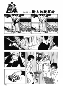 Page 96 of Nanako-san teki na Nichijou - preview thumbnail