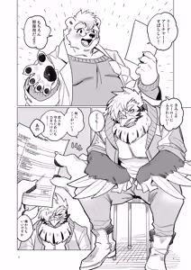 Page 7 of BIRDCALL 1-2 - preview thumbnail