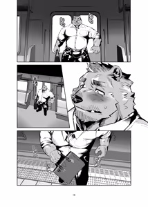 Page 19 of 私がガマンをやめるまでの五日間 - preview thumbnail