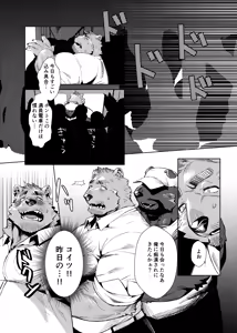 Page 25 of 私がガマンをやめるまでの五日間 - preview thumbnail