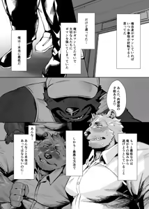 Page 40 of 私がガマンをやめるまでの五日間 - preview thumbnail