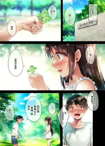 Page 2 of 崩れ去る日常～性処理道具となった彼女～ - preview thumbnail