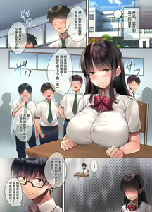 Page 4 of 崩れ去る日常～性処理道具となった彼女～ - preview thumbnail