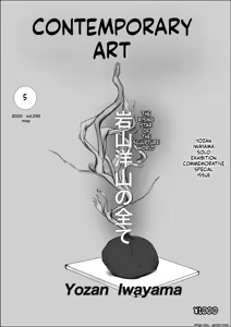 Page 68 of Babangida Yanagida] Kiseki no Hana wa Enmu Tomo ni Kiete Yuku Zenpen | The Miracle Flower Fades Away with an Alluring Dream - Part 1 - preview thumbnail