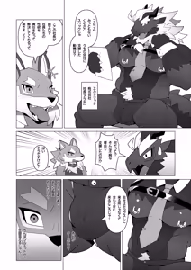 Page 71 of クールビズオフィス1-3 - preview thumbnail