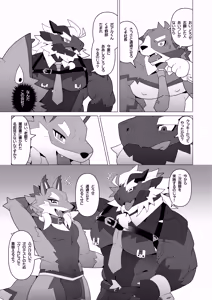 Page 72 of クールビズオフィス1-3 - preview thumbnail