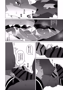 Page 75 of クールビズオフィス1-3 - preview thumbnail