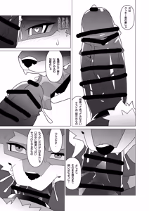 Page 78 of クールビズオフィス1-3 - preview thumbnail