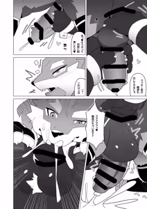 Page 79 of クールビズオフィス1-3 - preview thumbnail