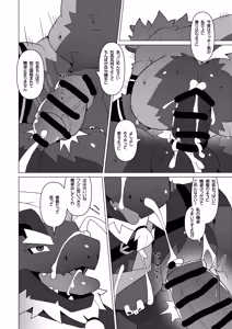 Page 83 of クールビズオフィス1-3 - preview thumbnail
