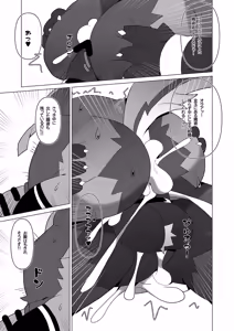 Page 84 of クールビズオフィス1-3 - preview thumbnail