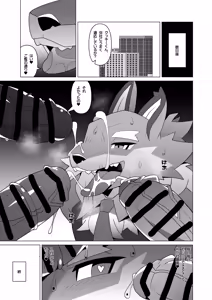 Page 86 of クールビズオフィス1-3 - preview thumbnail