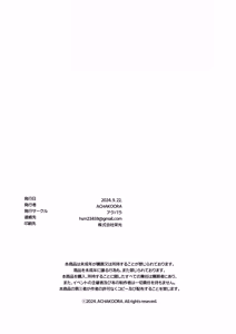 Page 87 of クールビズオフィス1-3 - preview thumbnail