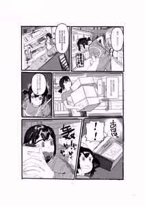 Page 5 of A Happy Life with My Aunt - preview thumbnail
