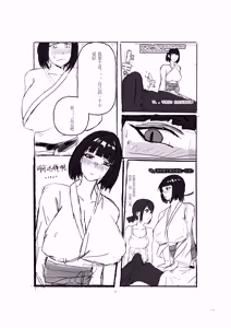 Page 8 of A Happy Life with My Aunt - preview thumbnail