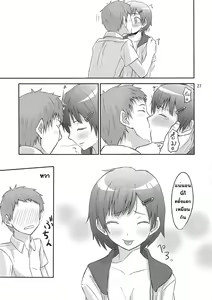 Page 28 of PM10:00 Narumi side - preview thumbnail