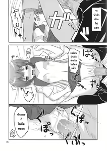 Page 29 of PM10:00 Narumi side - preview thumbnail