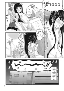 Page 33 of PM10:00 Narumi side - preview thumbnail