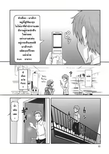 Page 4 of PM10:00 Narumi side - preview thumbnail