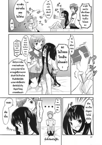 Page 8 of PM10:00 Narumi side - preview thumbnail